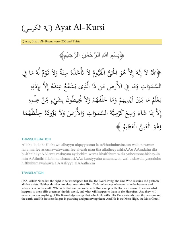 Ayatul kursi in arabic pdf shia